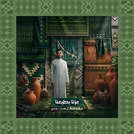عِزّنا بشجاعتنا